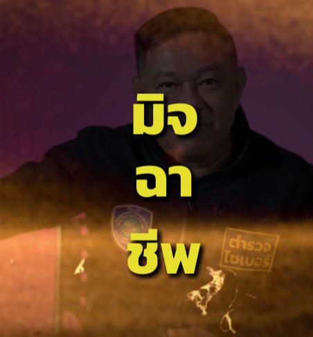 ระวังอีเมลปลอมจากมิจฉาชีพ
