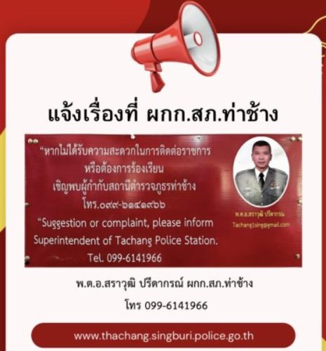 O13-ติดต่อ